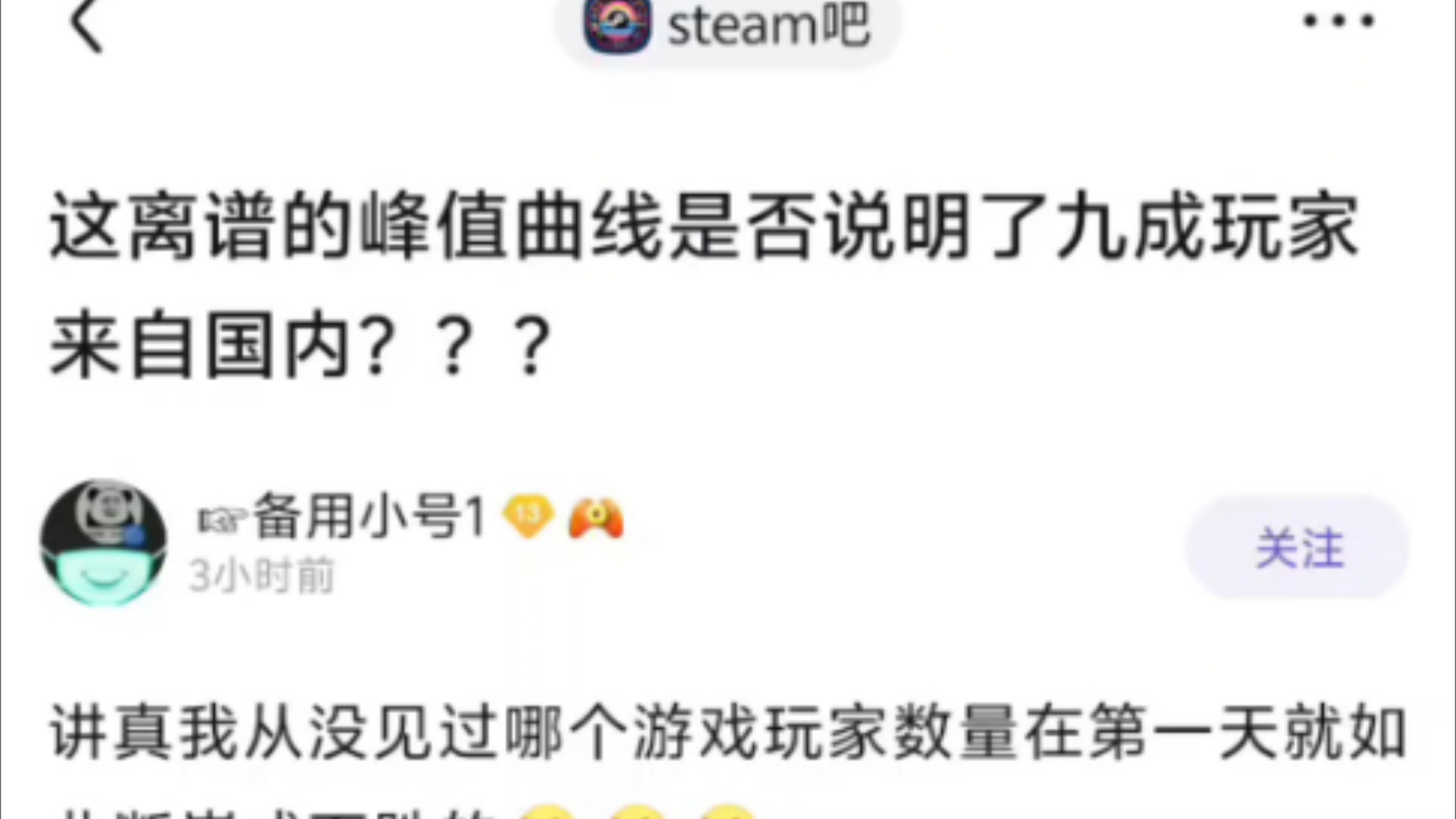 逆天!steam贴吧又在酸黑神话悟空销量多为国人购买!国人玩家不是玩家?网友:我先反思了黑神话悟空游戏杂谈