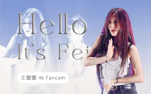 Descargar video: 【王霏霏Fei｜4k直拍】要素过多，谁还没看——久违的Hello！白色背心牛仔裤！彩排超高清直拍！