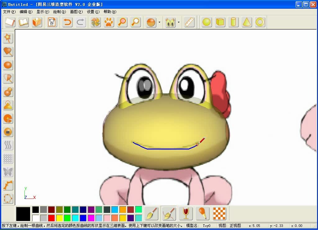 图易玩具设计  青蛙3D造型(EasyToy: Frog 3D modeling)哔哩哔哩bilibili