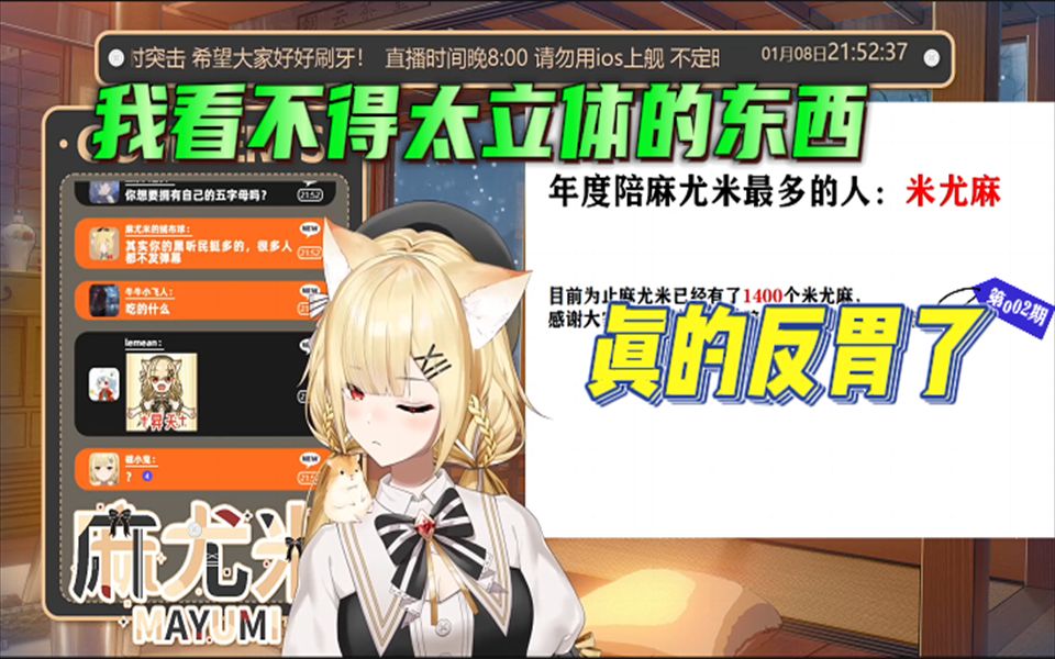 【麻尤米】拒绝吃鸡民 晕3D 接受不了3D的鸡哔哩哔哩bilibili