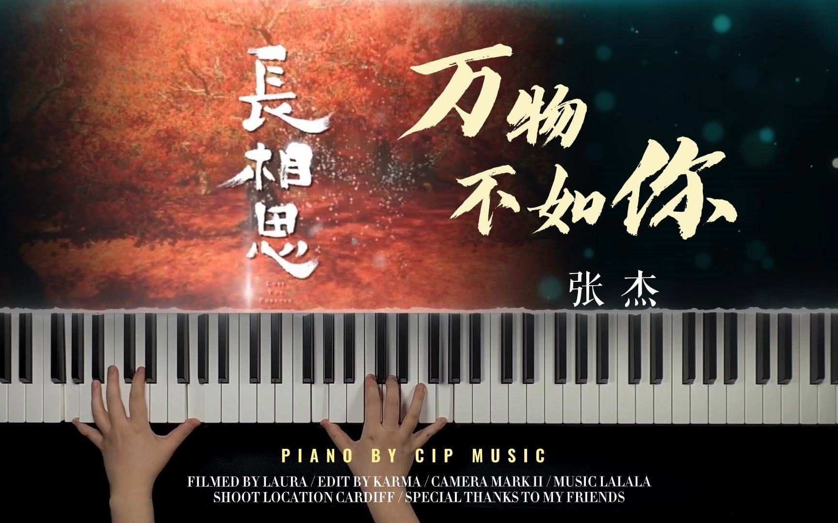 张杰新征程钢琴简谱图片