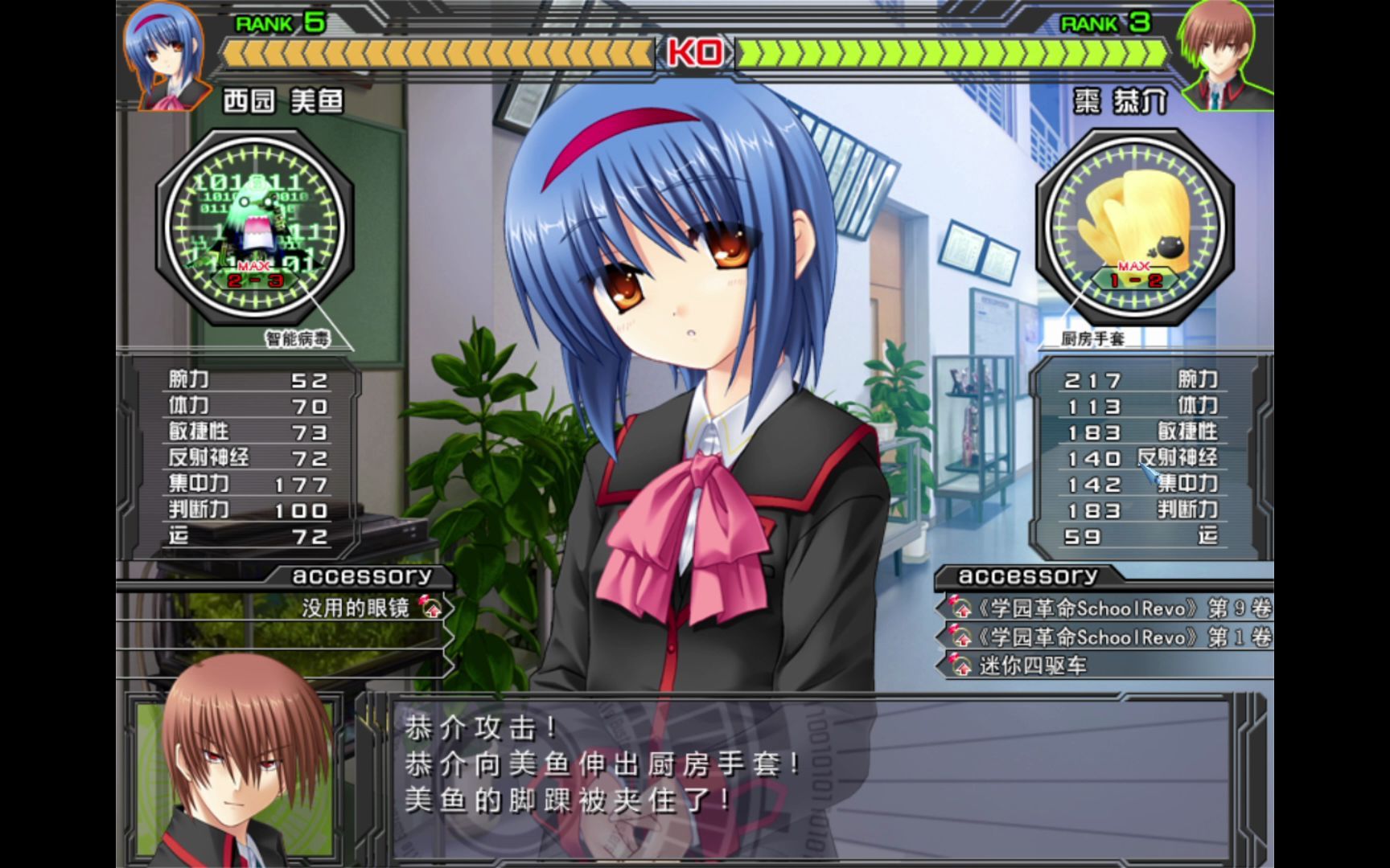 [图]【little busters】不知所谓的"智能病毒"以及极少数的气球失败