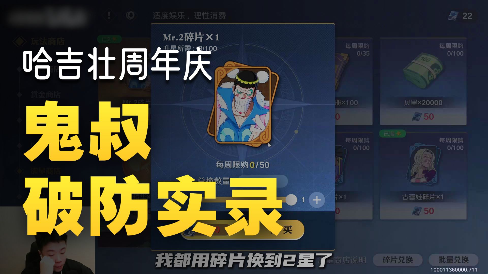 氪佬有福了 鬼叔沉默一小时本来不想管壮志雄心周年庆，没想到被一个小冯碎片破防了