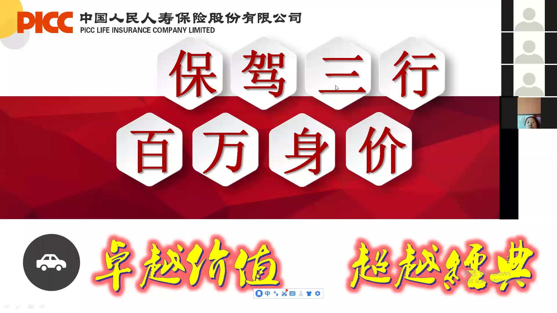 人保寿险两百万身价 中国人寿百万身价条款