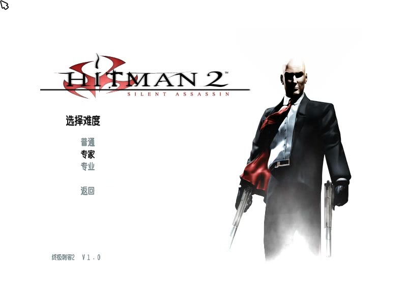 杀手2沉默刺客持续更新
