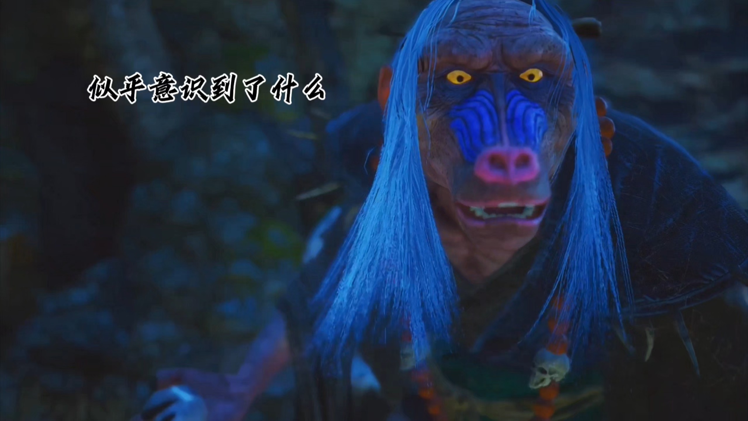 特意换了大圣套来见他