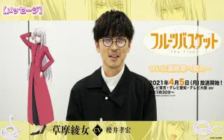 草摩绫女 搜索结果 哔哩哔哩 Bilibili