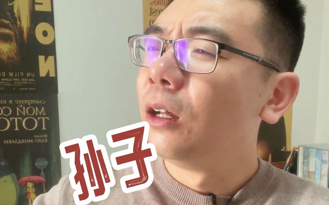 [图]《乖孙，我让你烧钱你给我烧核弹?》