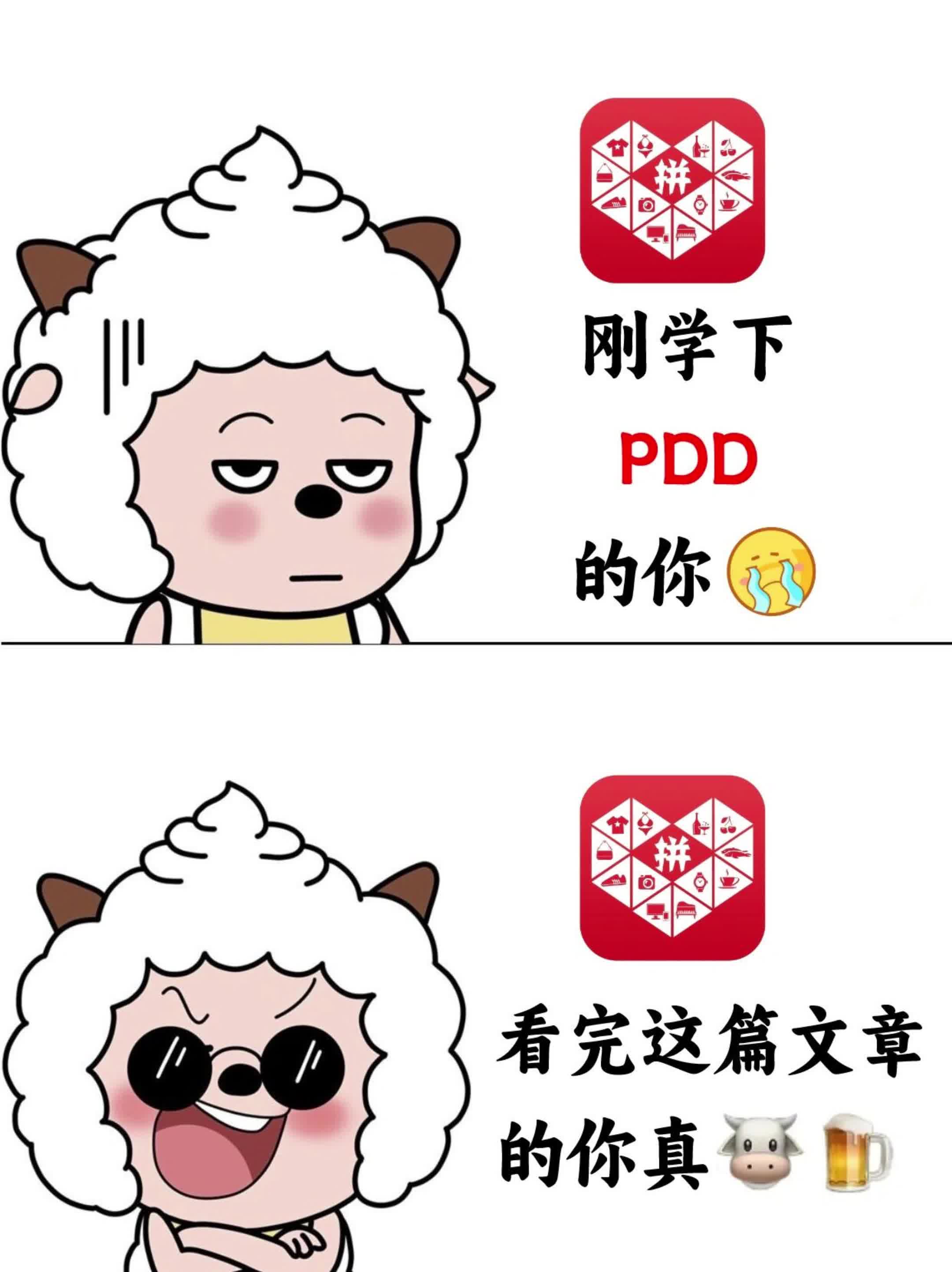 【电商运营】累了,原来拼多多要这样学才行 !