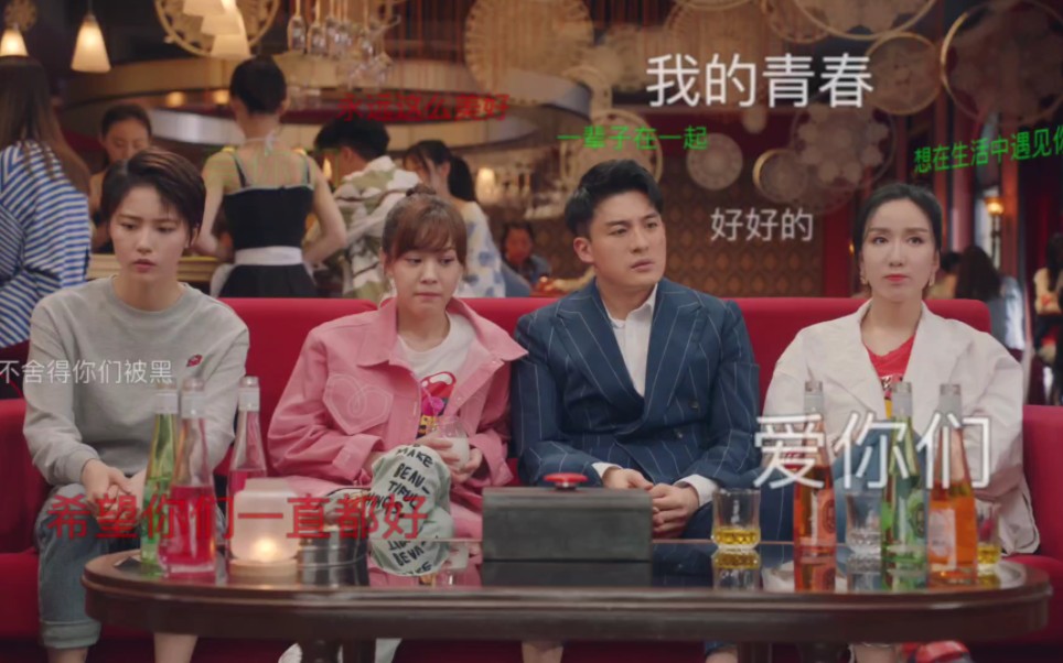 【爱情公寓5】第十三集 05