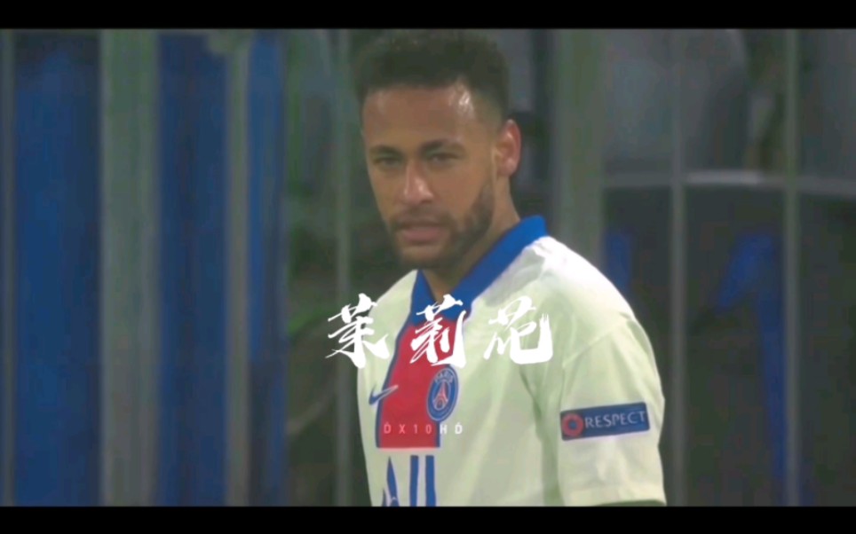 【Neymar Jr|内马尔】雪中茉莉花哔哩哔哩bilibili