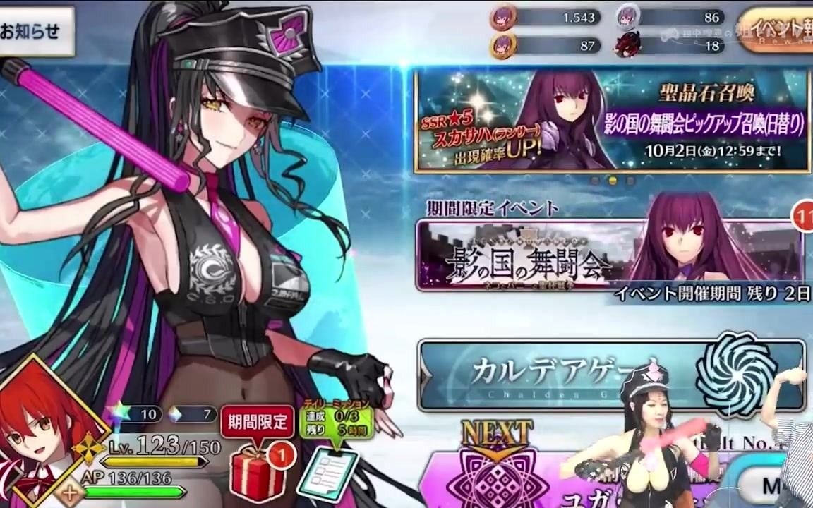 fgo声优田中理恵cvキアラが限界ギリギリのポリスコスプレで召唤