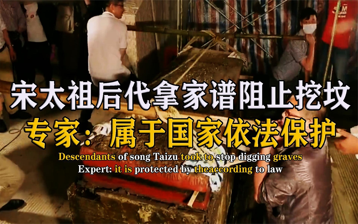 老农棺材上睡了30年!祖宅翻新挖出800年红棺,专家连忙疏散人群哔哩哔哩bilibili