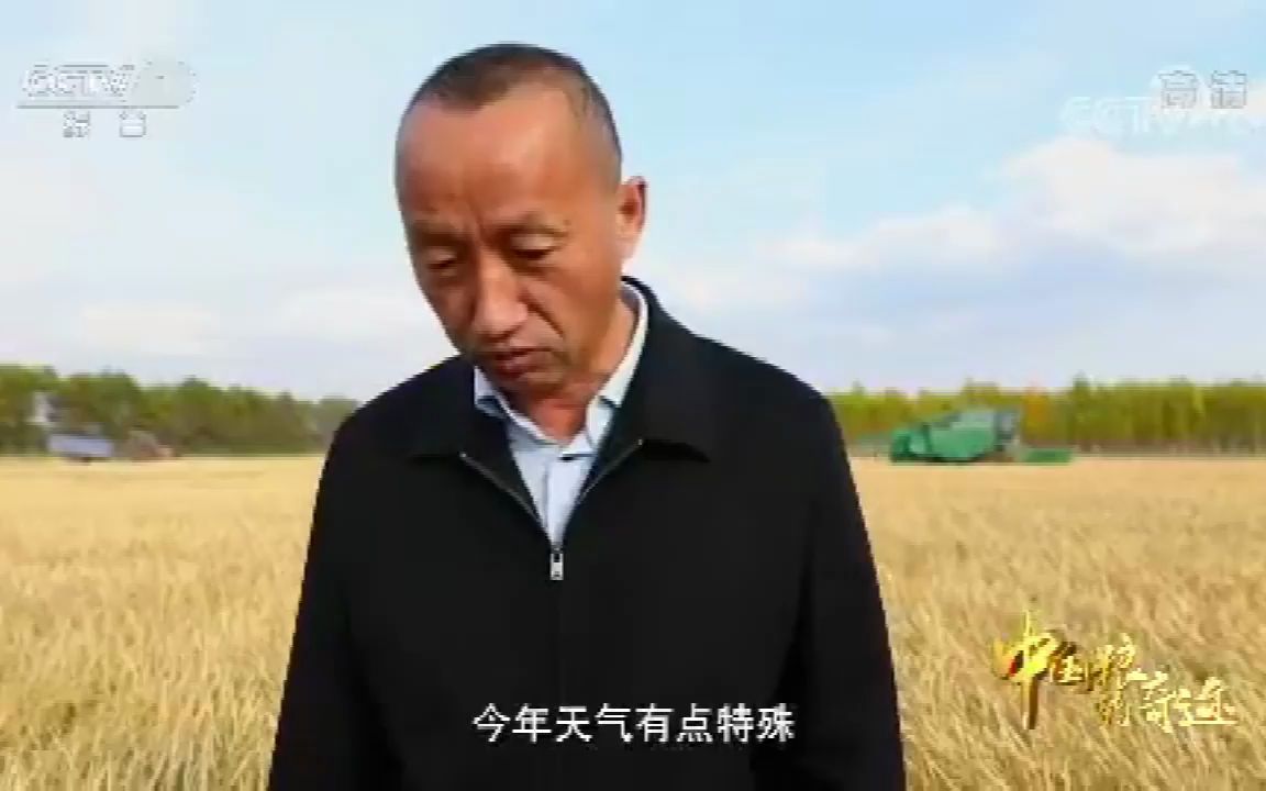 [图]《中国粮的奇迹》——北大荒开发的历史