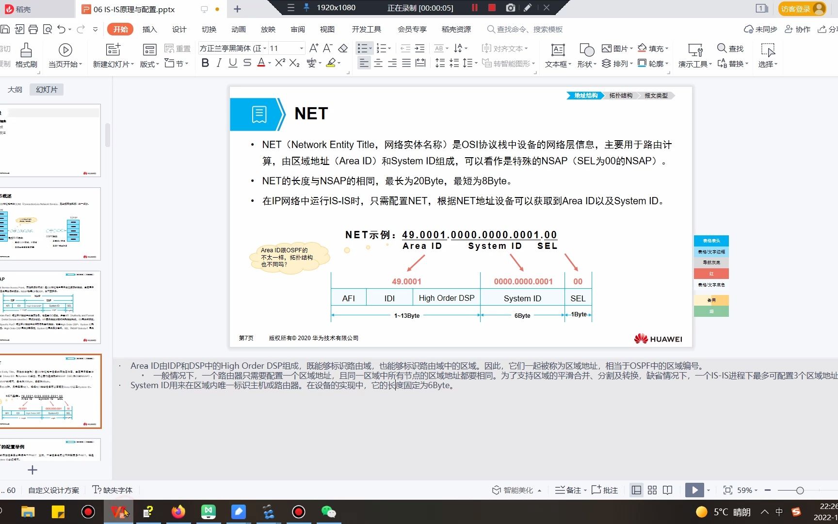 ISIS1哔哩哔哩bilibili