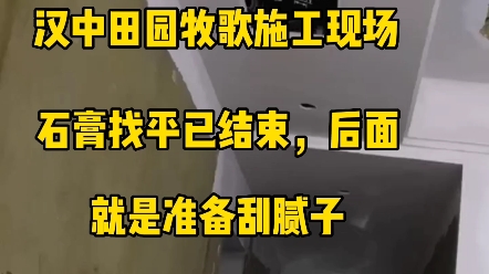 在刮腻子前,如果墙面的平整度不是很好,直接就刮腻子,腻子太厚容易开裂.我们可以先使用石膏或者专门的底层找平腻子,对墙面进行找平,再刮腻子....