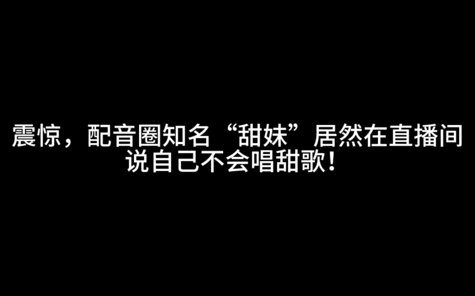 [图]到底是谁给他的勇气说自己不会唱甜歌