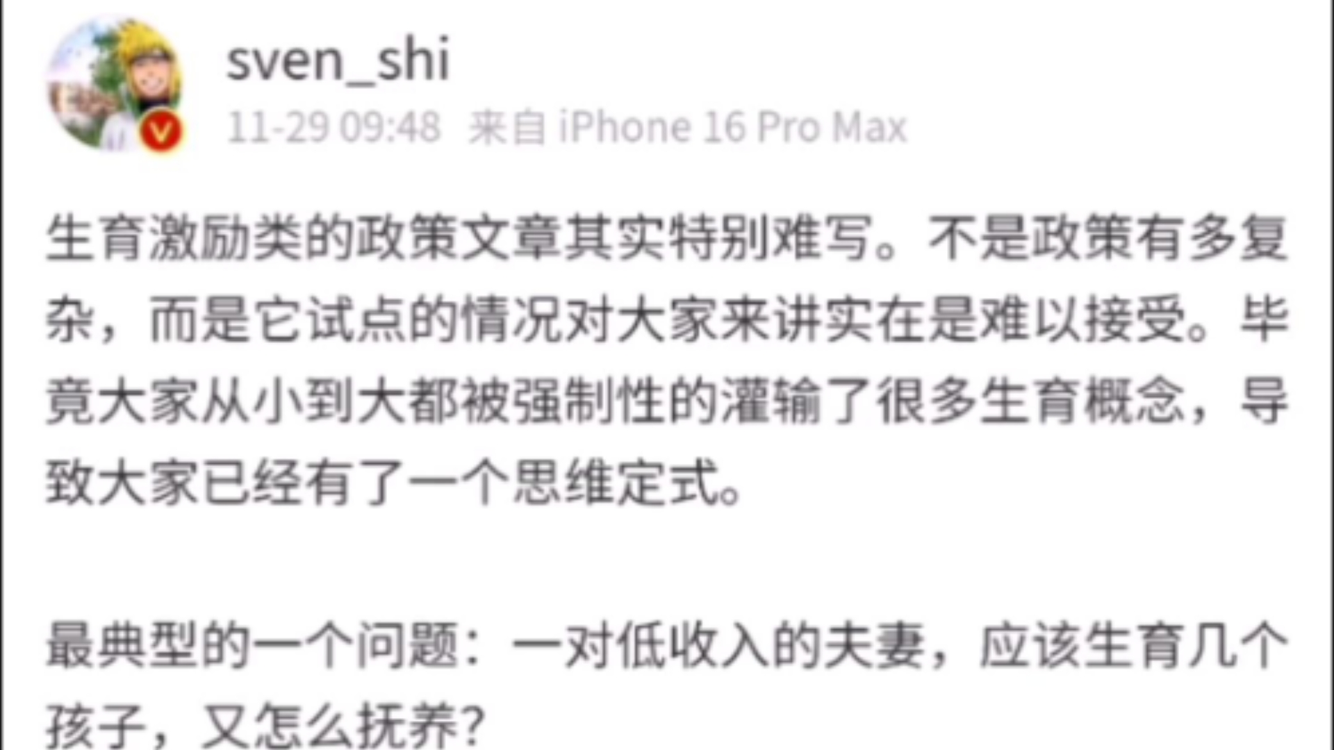 “一旦缺乏生育率到一定程度,政策上有效的,从来就不是鼓励大家都去生育.而是鼓励生育成本低的家庭多生.生育成本高的,就干脆别生了,做转移支付...