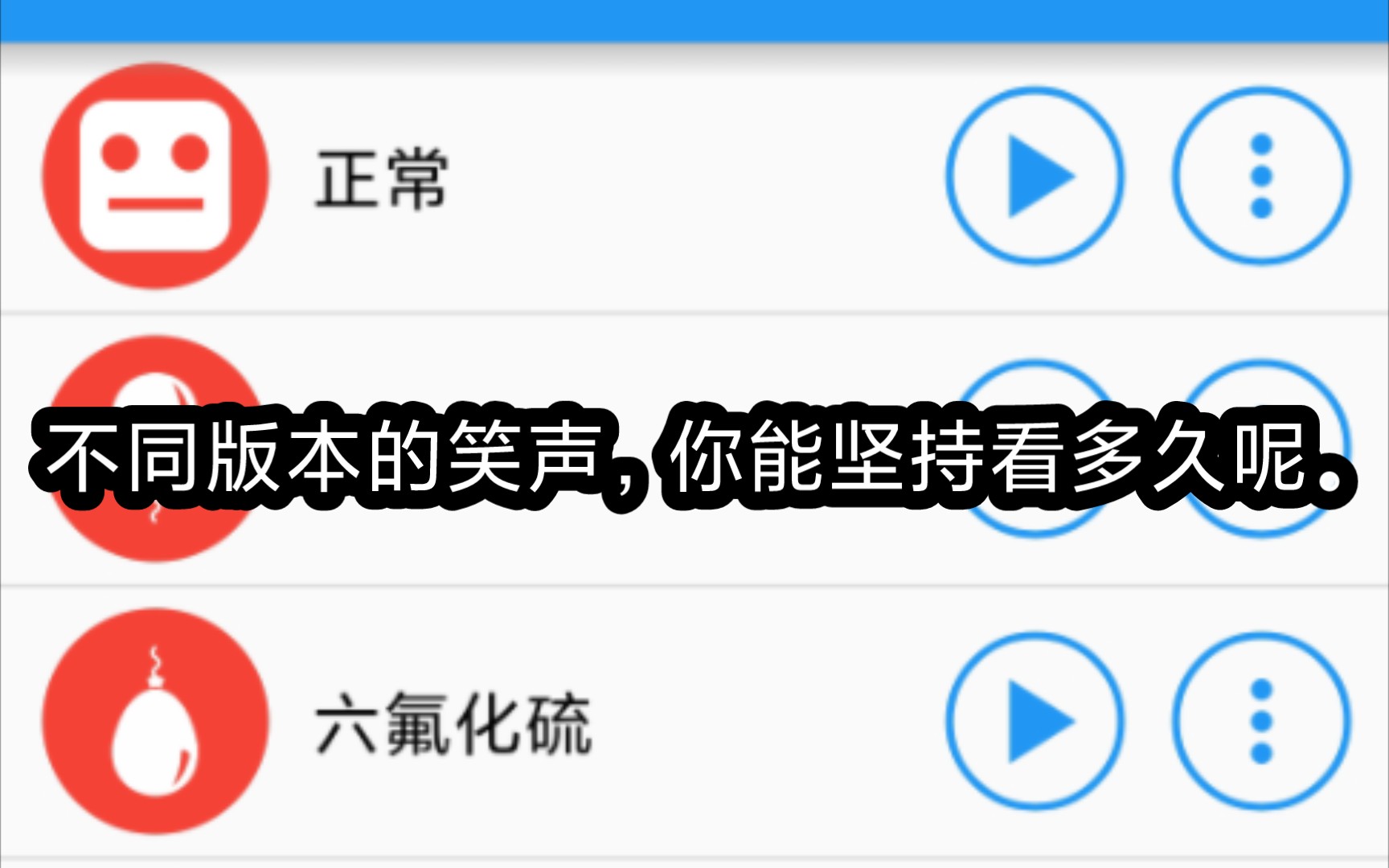 [图]哎 呦 我 的 妈 (笑声变音)