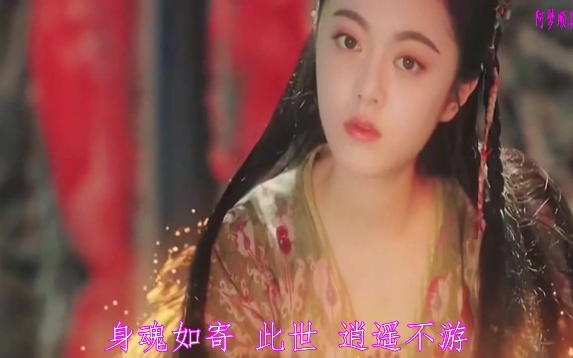 刘思涵  吹梦到西洲(电视剧《玲珑》先导曲插曲)哔哩哔哩bilibili