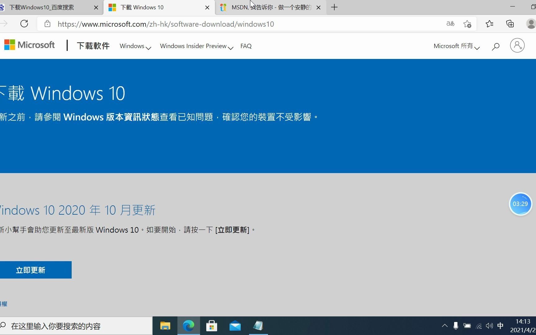 揭秘MSDN是正版吗哔哩哔哩bilibili