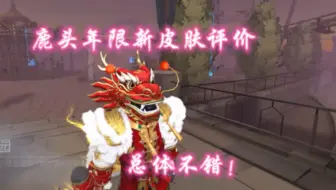 挂件优先入手！皮肤推荐入手～
