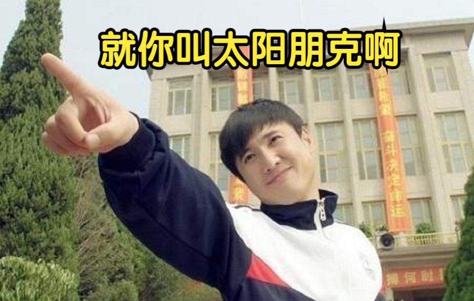 [图]终于找到你了太阳朋克