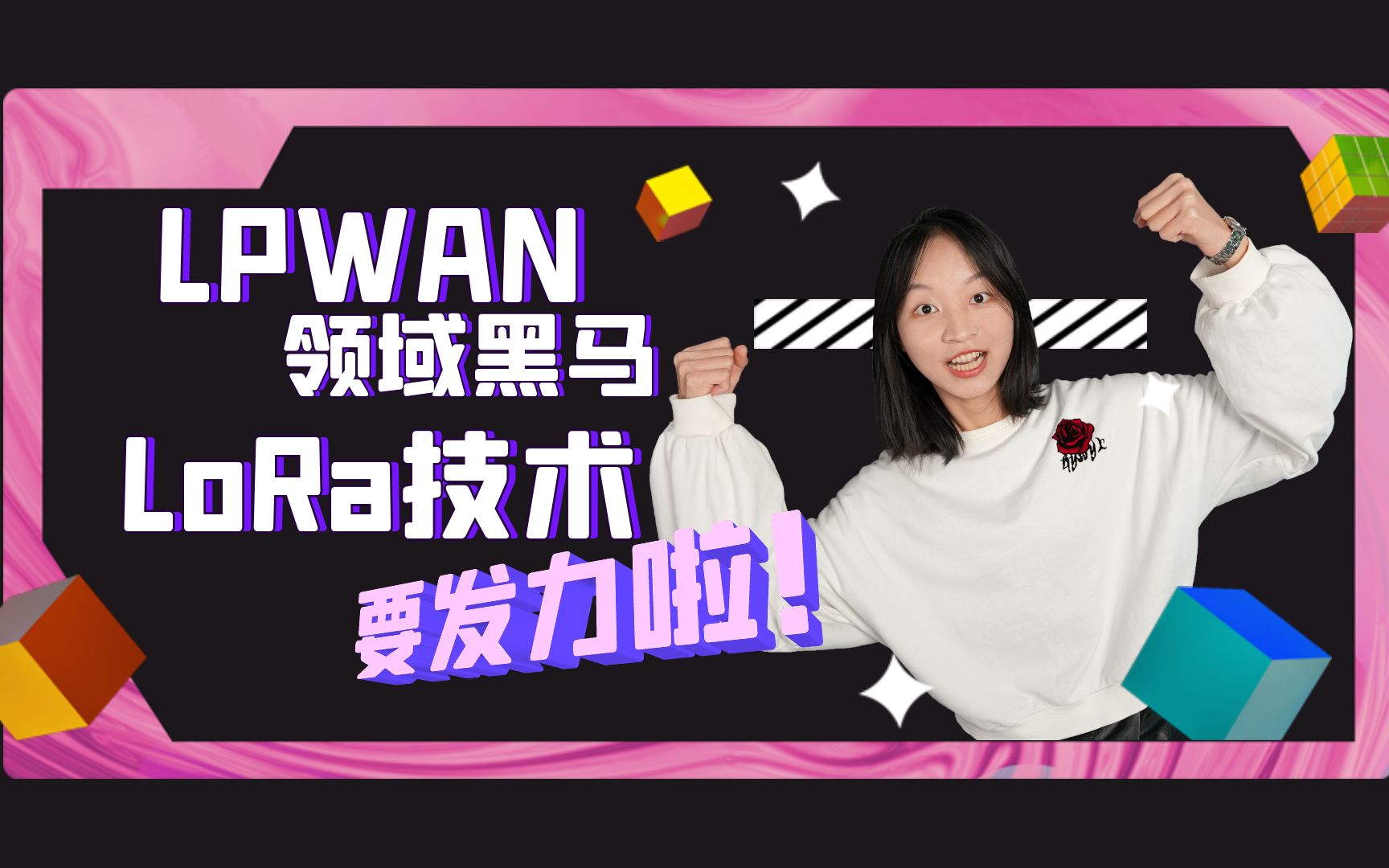 占LPWAN领域36%份额!LoRa技术要发力了哔哩哔哩bilibili