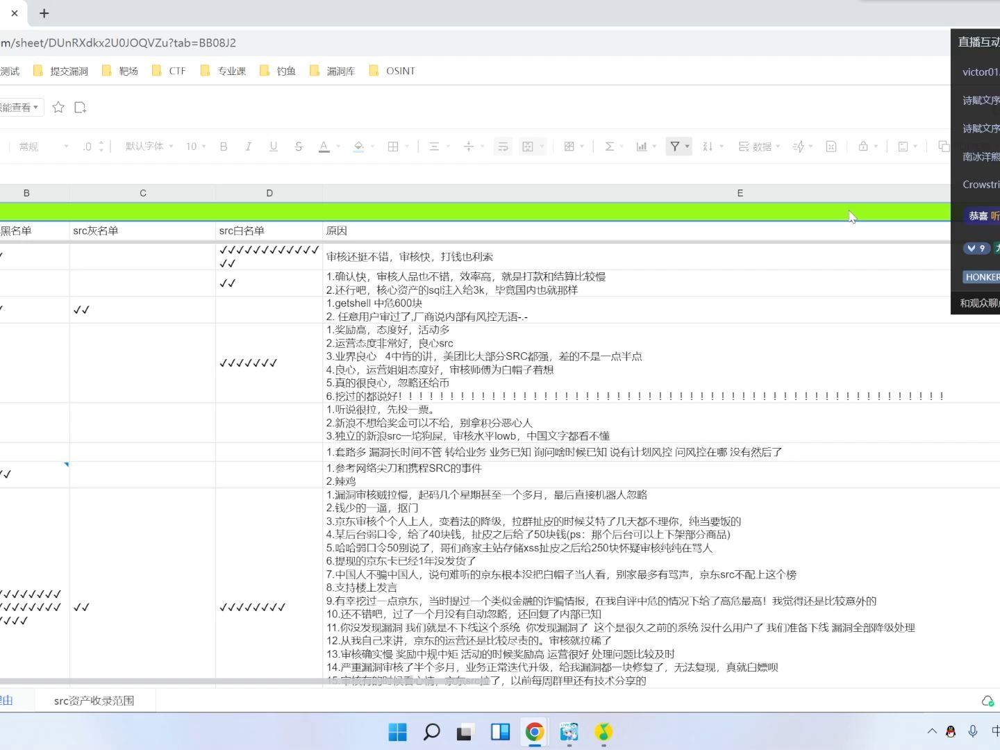 SRC平台推荐【20231128直播】哔哩哔哩bilibili