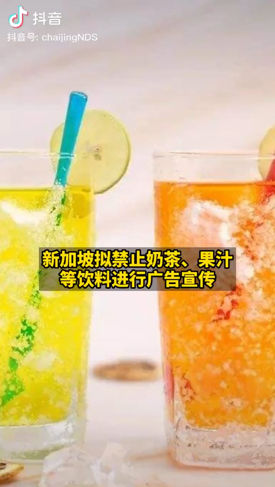 新加坡禁止奶茶宣传哔哩哔哩bilibili