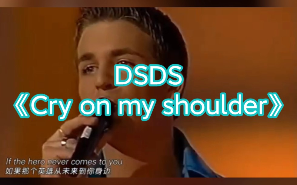 [图]德国选秀节目《DSDS》的歌手们共同演绎，标准励志歌《Cry on my shoulder》（在我的肩上哭泣）