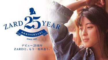 ZARD Forever Best : Best~25th ミュージック Anniversary