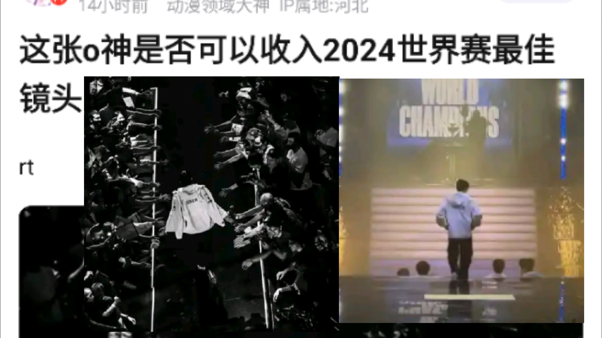 这张O神是否可以收录2024世界赛最佳镜头?抗吧热议哔哩哔哩bilibili