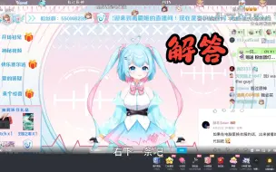 Download Video: （重要）关于毒霸姬声音的解答！！！