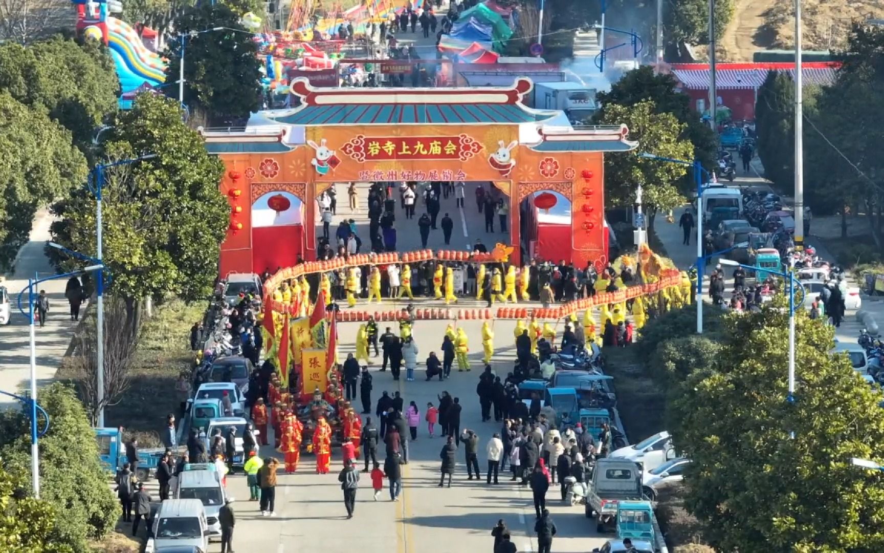 【网络中国节•春节】徽州过大年,逛“上九”庙会,看民俗表演!来源:徽州区文化旅游体育局、徽州区文旅融合发展中心 .哔哩哔哩bilibili