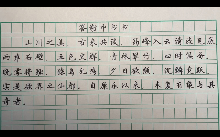 用练字的速度写作文,能写出什么样的效果?哔哩哔哩bilibili