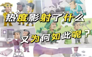 Download Video: 【MBTI】黄绿蓝紫热度不一？其中有何奥妙？