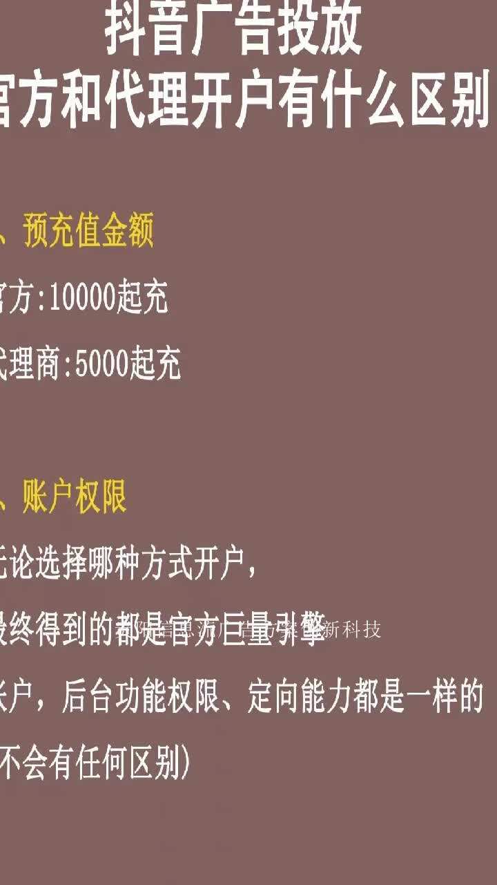 贵阳信息流广告方案创新科技,引领未来.体验智能生活新纪元视频号运营打造个人/企业IP,树立品牌形象如需了解更多短视频规则,赶快私信我们吧 #信息...