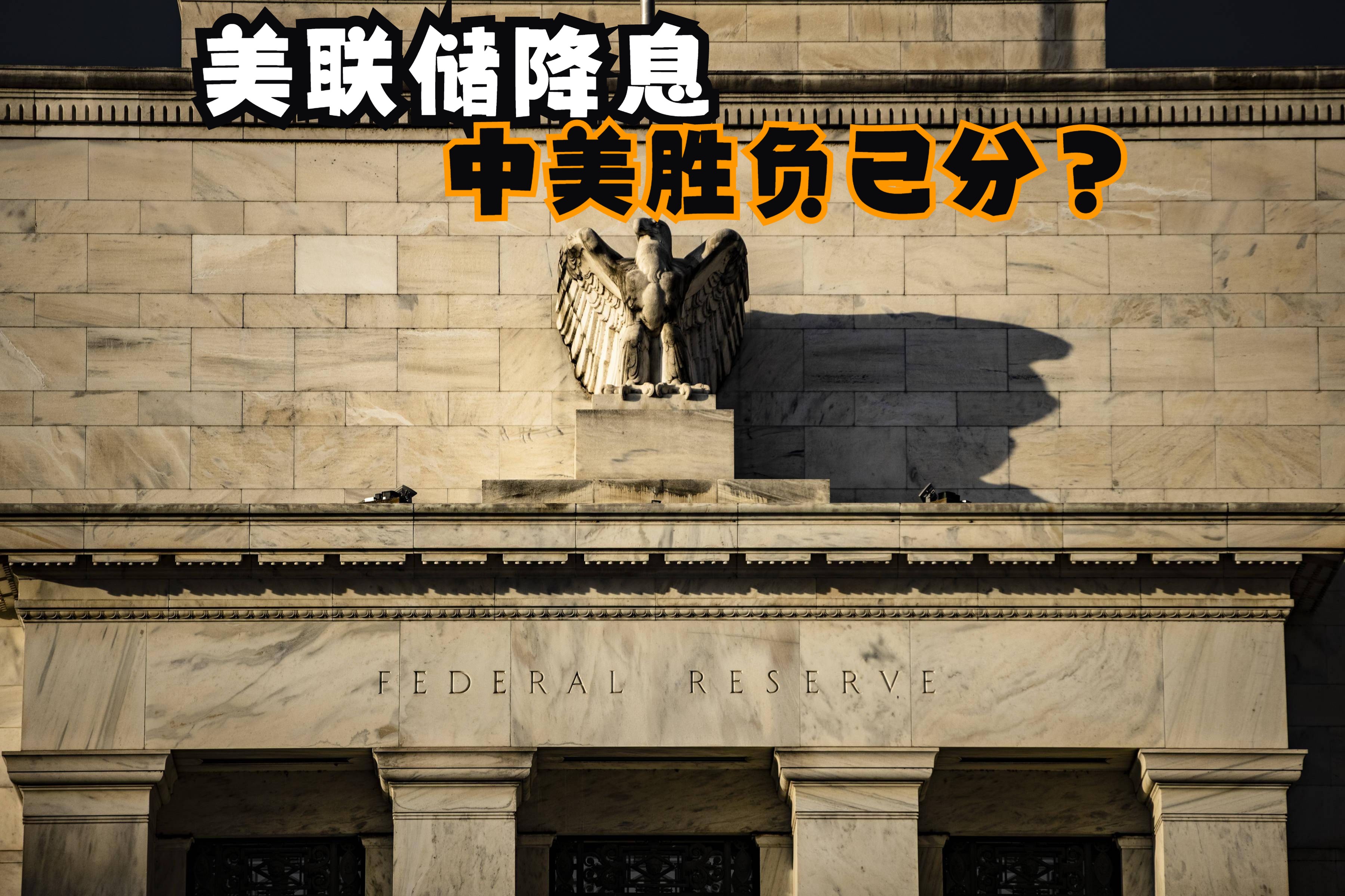 美联储降息对中国影响知乎(美联储降息对中国金融市场的影响)
