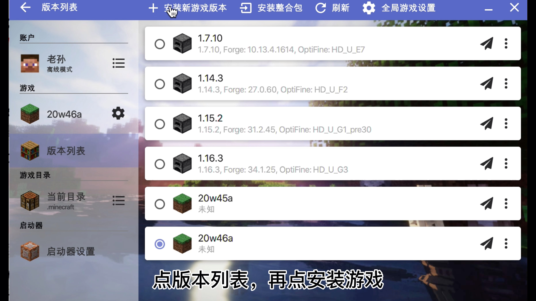 如何下载1.17哔哩哔哩bilibili