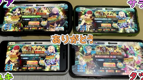 Fgo 星5確定福袋ガチャ 家族一斉に引いてみた 福袋召喚22 哔哩哔哩 Fgo 星5確定福袋ガチャ 家族一斉に引いてみた 福袋召喚22 哔哩哔哩