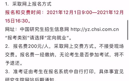 2022年北师大政管院公共管理硕士硕士MPA考研复试解析、复试分数线哔哩哔哩bilibili