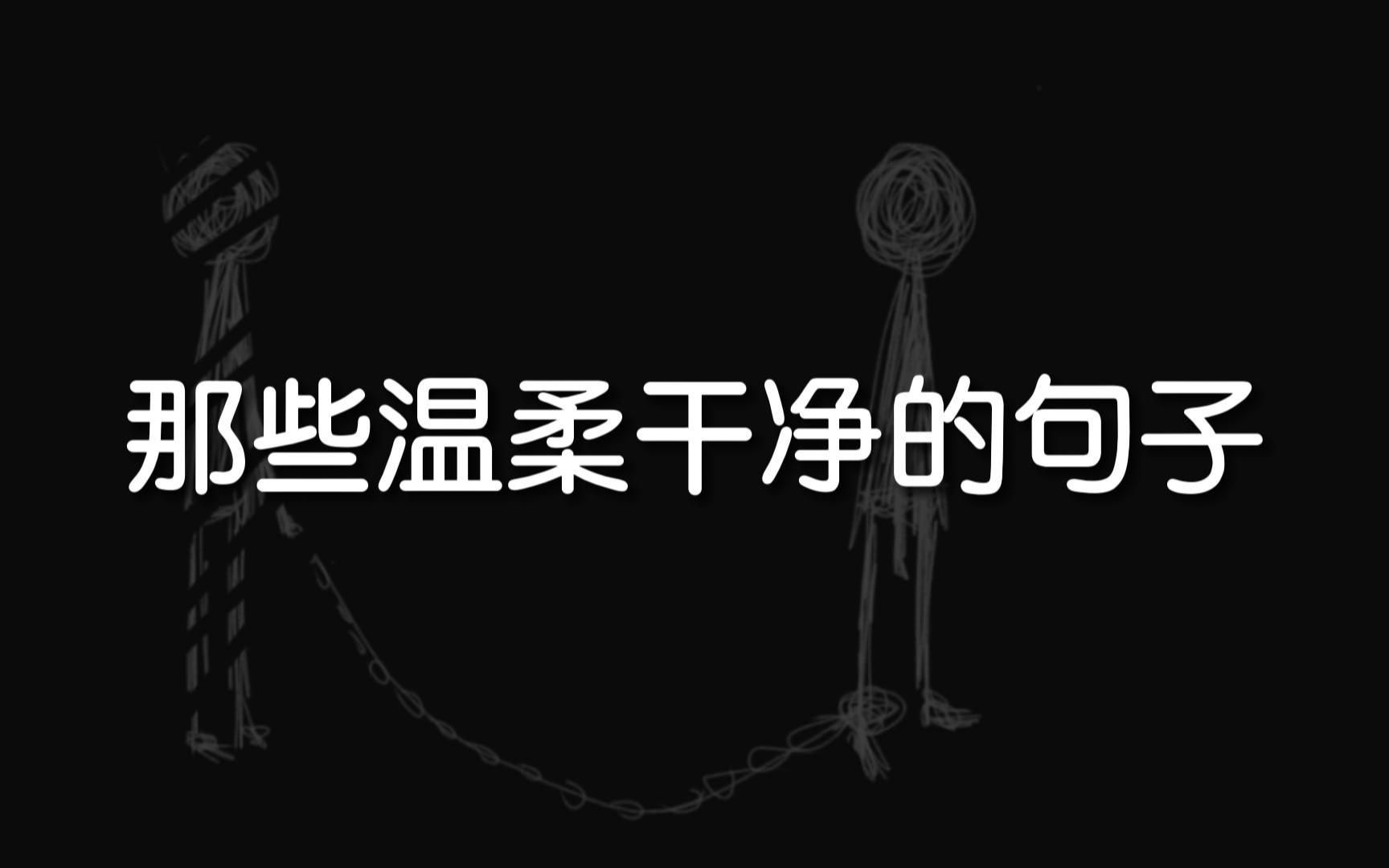 “我喜欢雨,因为它带来天空的味道”‖温柔干净且无关爱情的句子哔哩哔哩bilibili