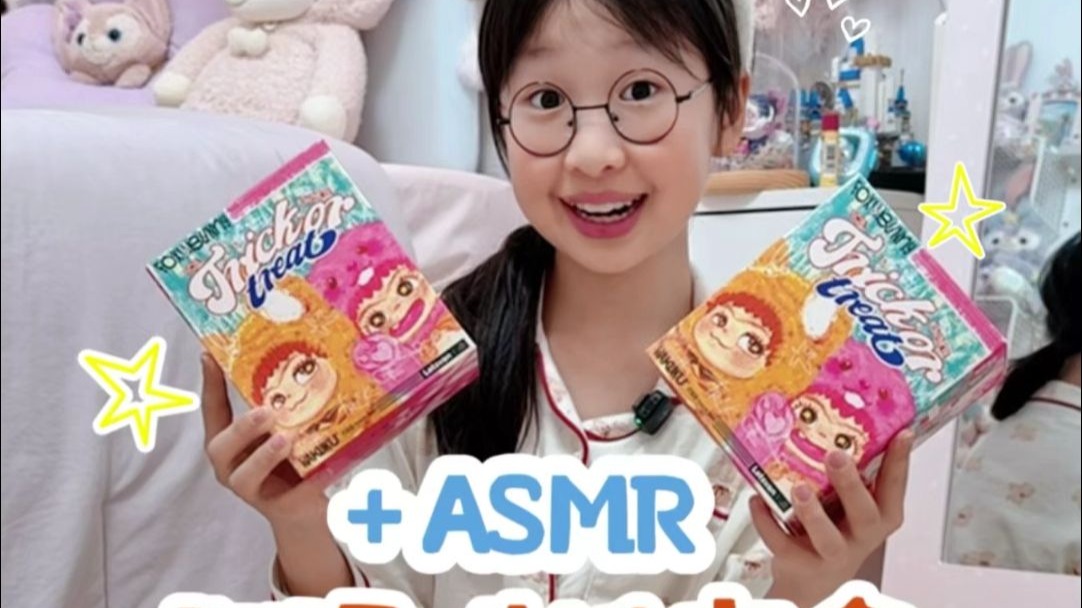 沉浸式拆盲盒=ASMR助眠？谢谢小酒窝一家送来的欧气，也祝屏幕前的大家都能好运连连