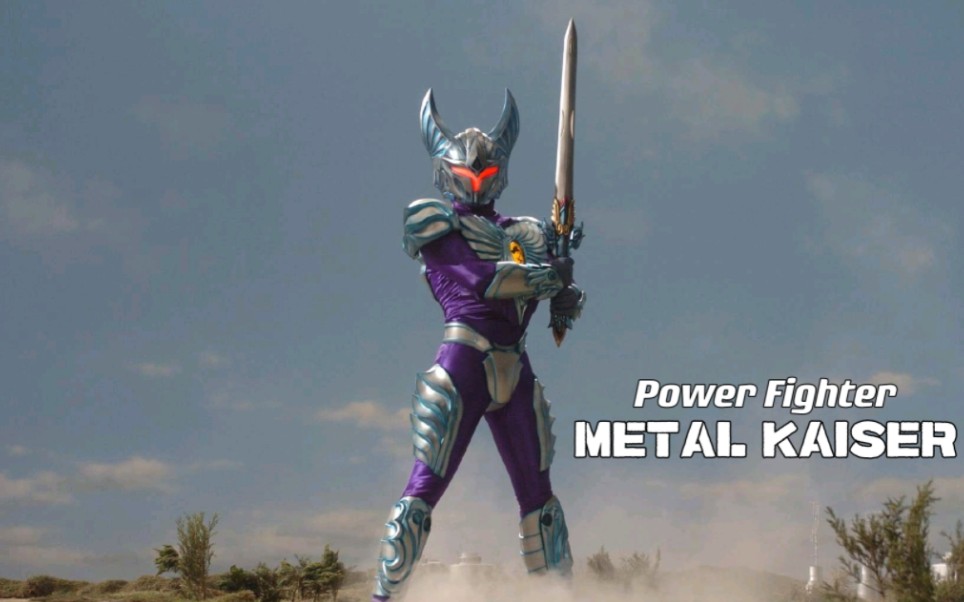 [图]【同人OP】美版五龙奇剑士 超凡斗士金属凯撒——Power Fighter Metal Kaiser