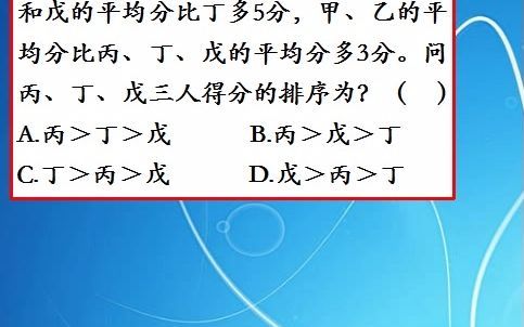 甲、乙、丙、丁、戊5名职工参加党史知识测验,每人得分均不相同哔哩哔哩bilibili