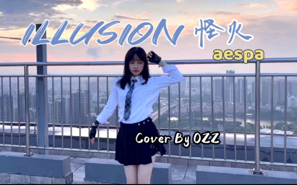 [图]【COVER】蛇出没！年度巨献之Illusion怪火全曲换装+运镜翻跳【aespa吒人】