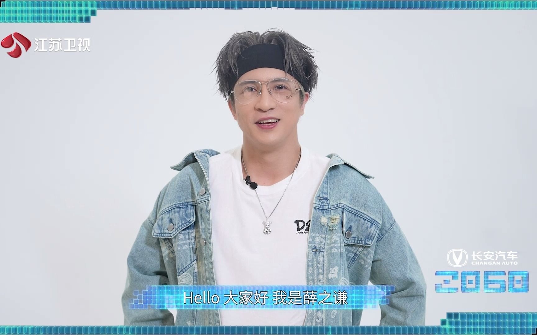 2060【未播】薛之谦加入虚拟世界!