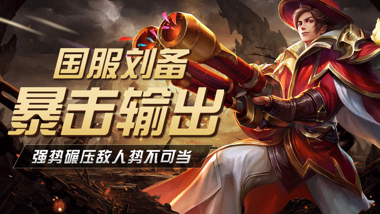 《王者荣耀:主播巅峰赛之国服对决 王者荣耀 游戏 竞