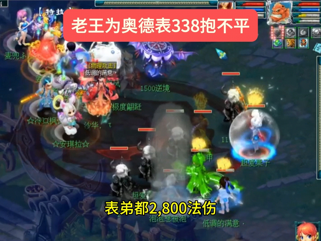 梦幻西游:老王直播回怼看不起表弟的玩家